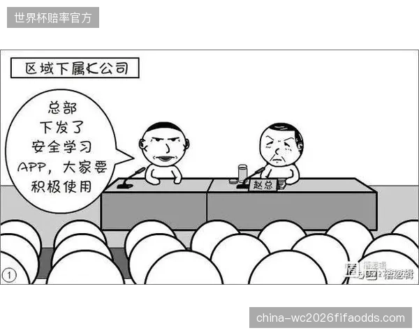 形式主义的全民健身软件打卡任务浪费数字化预算